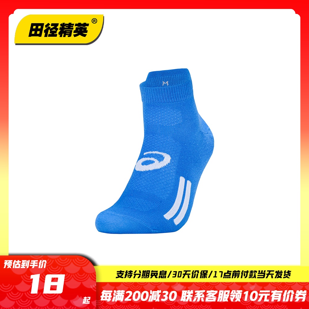 田径精英新款！亚瑟士Asics男女训练透气防滑耐磨比赛运动跑步袜