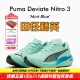 Puma Deviate Nitro 田径精英新款 3彪马彪破三男子碳板专业跑步鞋