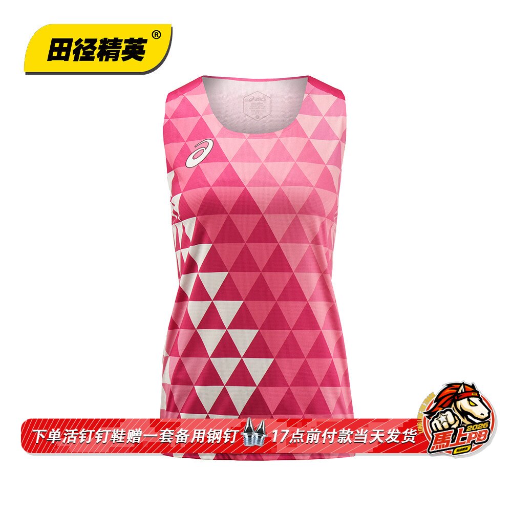 赞助运动员同款!田径精英Asics女子专业训练马拉松背心速干比赛服