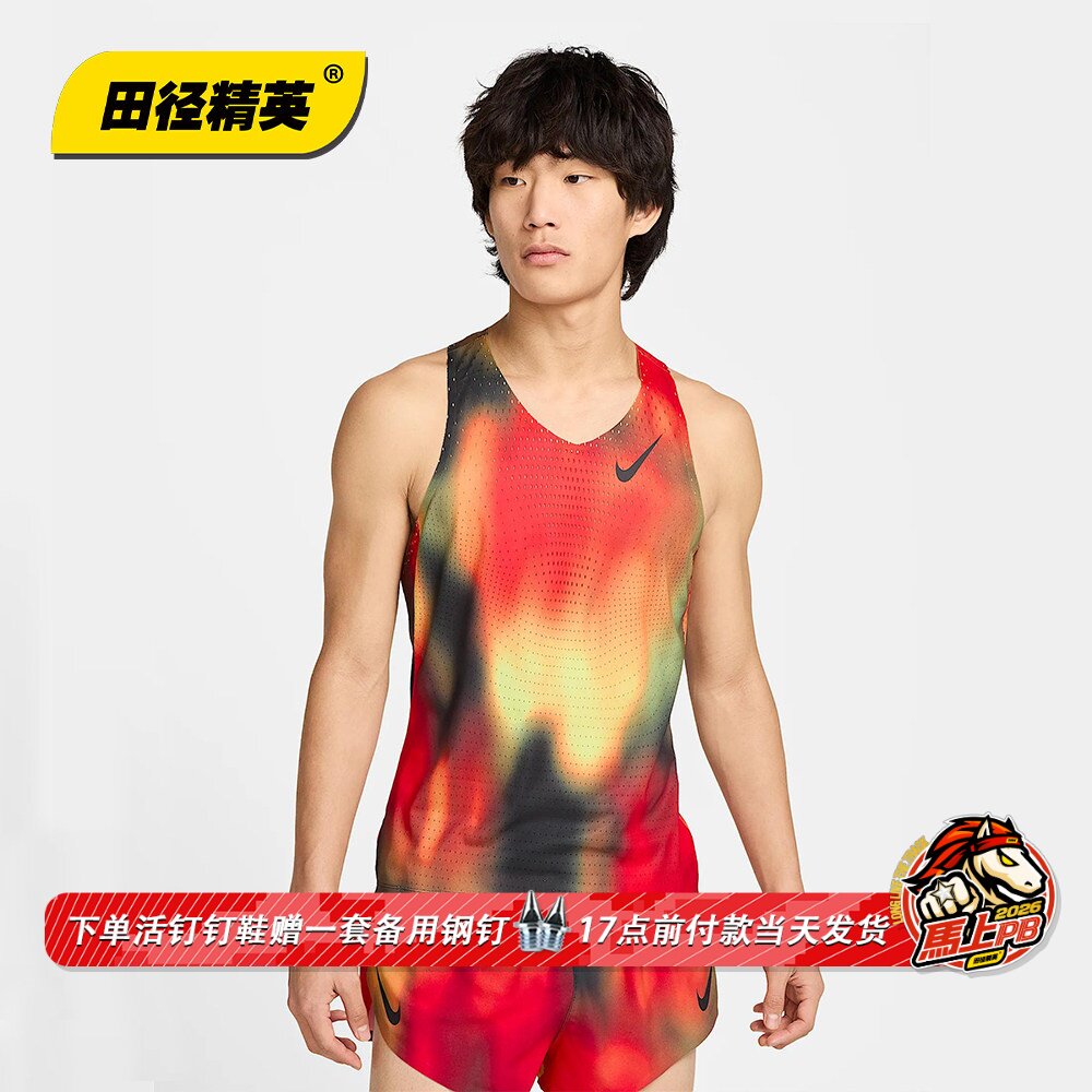 田径精英Nike AeroSwift Elite专业训练跑步速干透气背心比赛服