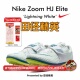 耐克男女专业训练比赛跳高钉鞋 田径精英2025新款 Elite Nike
