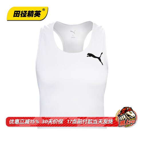 田径精英彪马马拉松分体比赛服