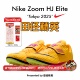 耐克男女专业训练比赛跳高钉鞋 田径精英2026新款 Elite Nike