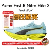 Fast Nitro Elite 田径精英新款 3异爪3碳板马拉松跑步鞋 Puma
