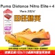4彪马中长跑钉鞋 田径精英巴黎新款 Nitro Elite Puma Distance