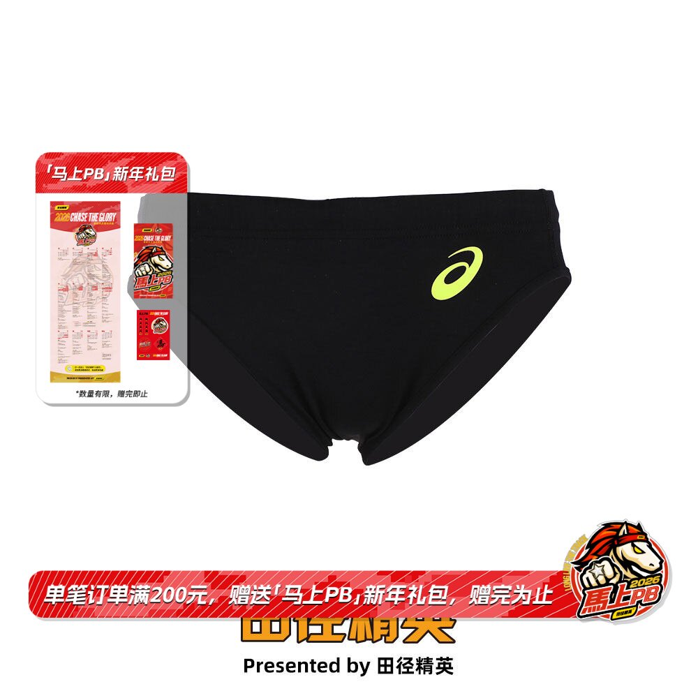 亚瑟士田径精英 比赛训练女子三角短裤紧身运动分体比赛服