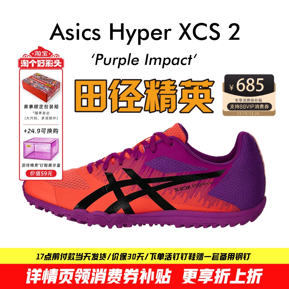 田径精英Asics中考体测跑步鞋