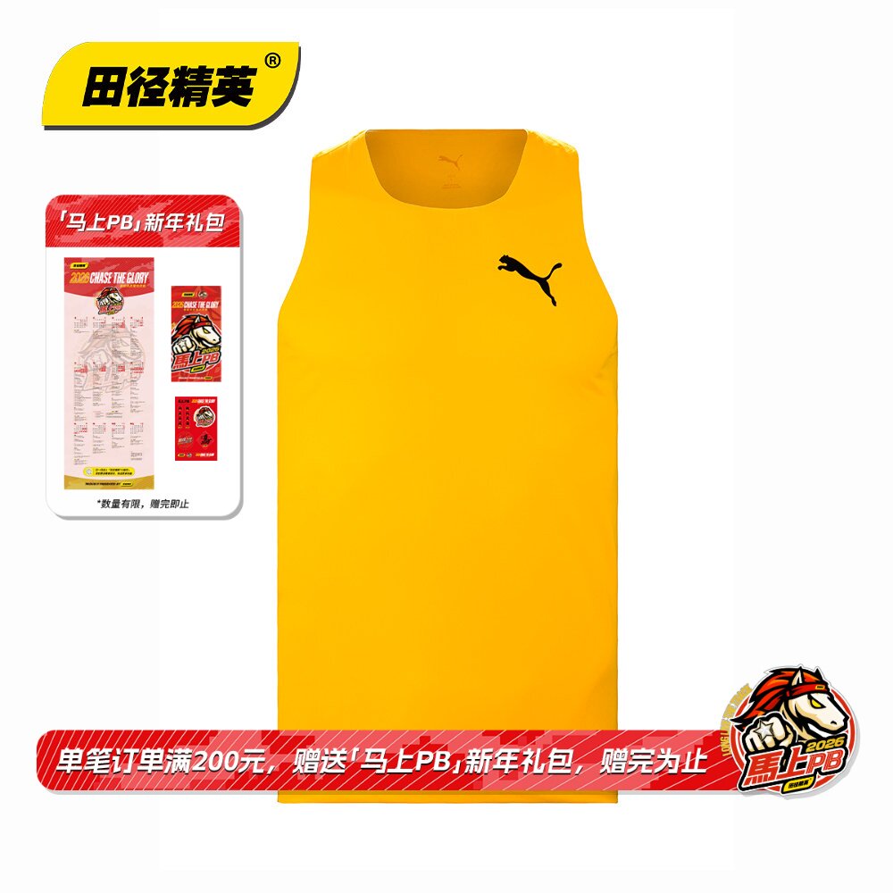 田径精英新款！彪马Puma专业男子跑步马拉松透气速干背心比赛服