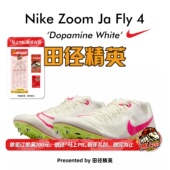 耐克Nike 4专业男女短跑钉鞋 Zoom Fly 田径精英2023年新款
