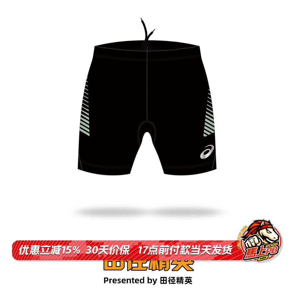 钻石联赛赞助 田径精英亚瑟士Asics男子短跑马拉松紧身高弹短弹裤