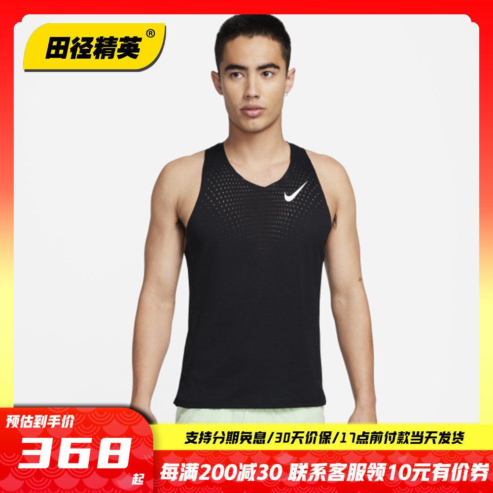 田径精英新款Nike AeroSwift男子专业训练跑步速干透气背心比赛服