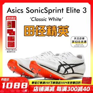 2024年新款 Elite3田径精英专业厚底短跑钉鞋 SonicSprint Asics