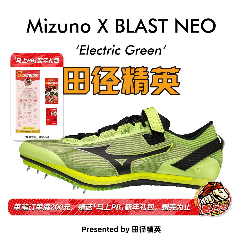美津浓超级钉鞋！X BLAST NEO田径精英男女专业短跑钉鞋100-200M