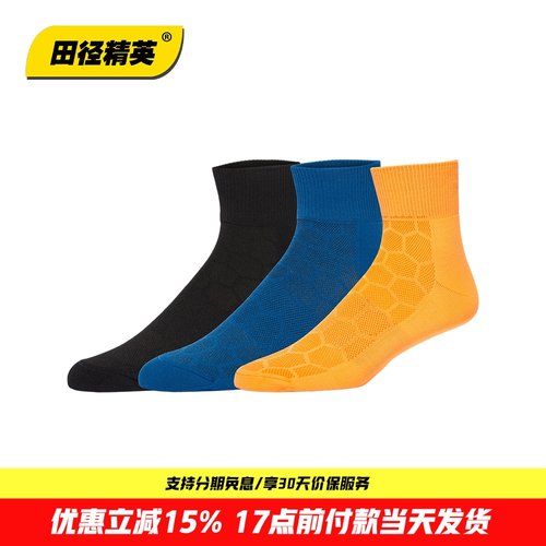 田径精英亚瑟士Asics男女训练透气防滑耐磨比赛运动跑步袜三双装