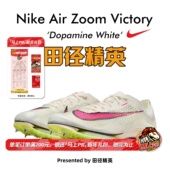 Victory男女专业气垫中长跑钉鞋 田径精英新款 Zoom Air 耐克Nike