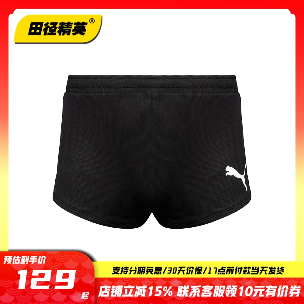 田径精英彪马专业比赛高叉短裤