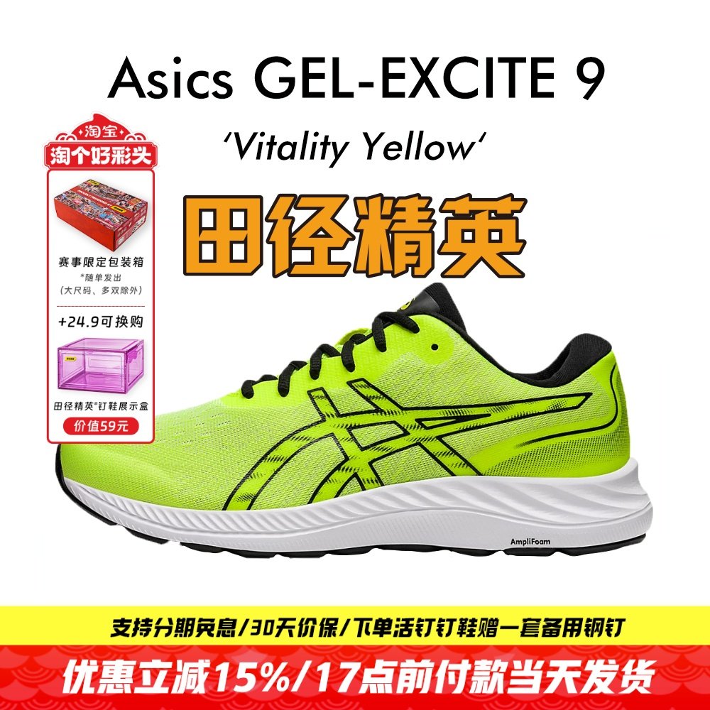 田径精英亚瑟士男子运动跑步鞋