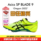 田径精英Asics BLADE 俄勒冈世锦赛 9男女专业短跑钉鞋 刀锋