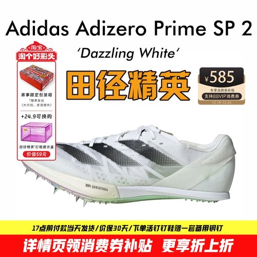 田径精英大蝉翼二代厚底短跑钉鞋