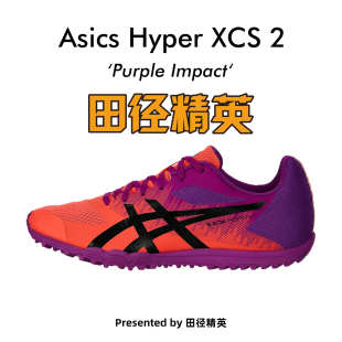 XCS 田径精英新款 Hyper 2男女中考体测田径跑步鞋 亚瑟士Asics