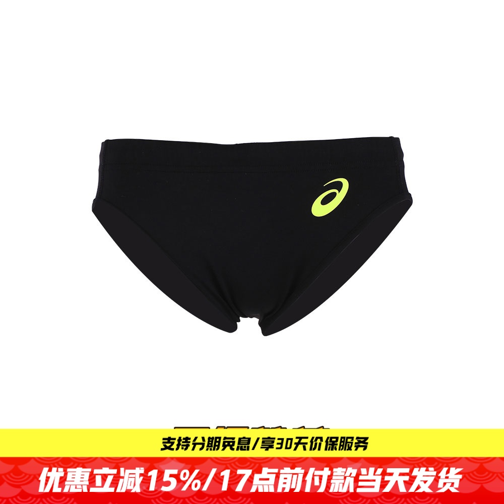 田径精英亚瑟士运动分体比赛服