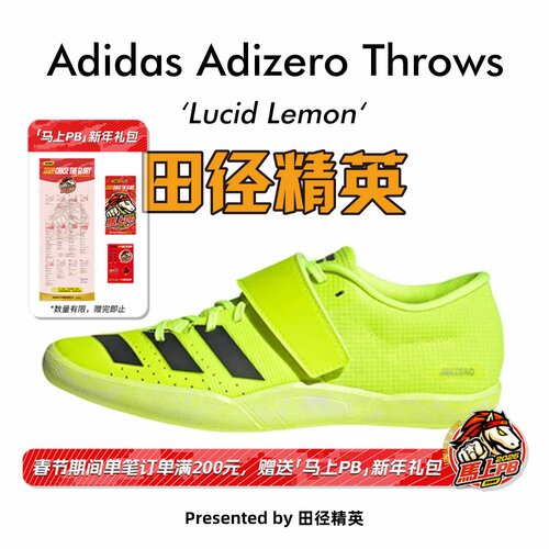 田径精英阿迪达斯专业投掷鞋