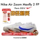 FP耐克男女碳板气垫短跑钉鞋 田径精英巴黎新款 Maxfly Nike