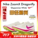 Dragonfly蜻蜓中长跑钉鞋 2023年新款 10000 800 田径精英Nike