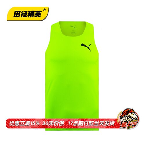 田径精英彪马马拉松速干比赛服
