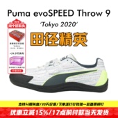 田径精英新款 9男女专业训练比赛铅球铁饼投掷鞋 彪马Puma Throw