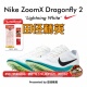 2耐克蜻蜓男女专业中长跑钉鞋 Dragonfly Nike 田径精英2025新款