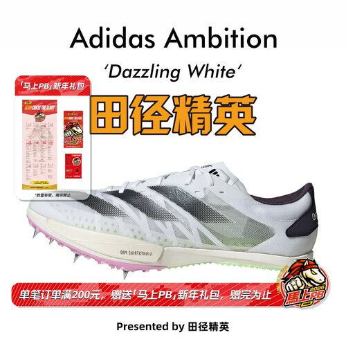 田径精英新款Ambition短跑钉鞋