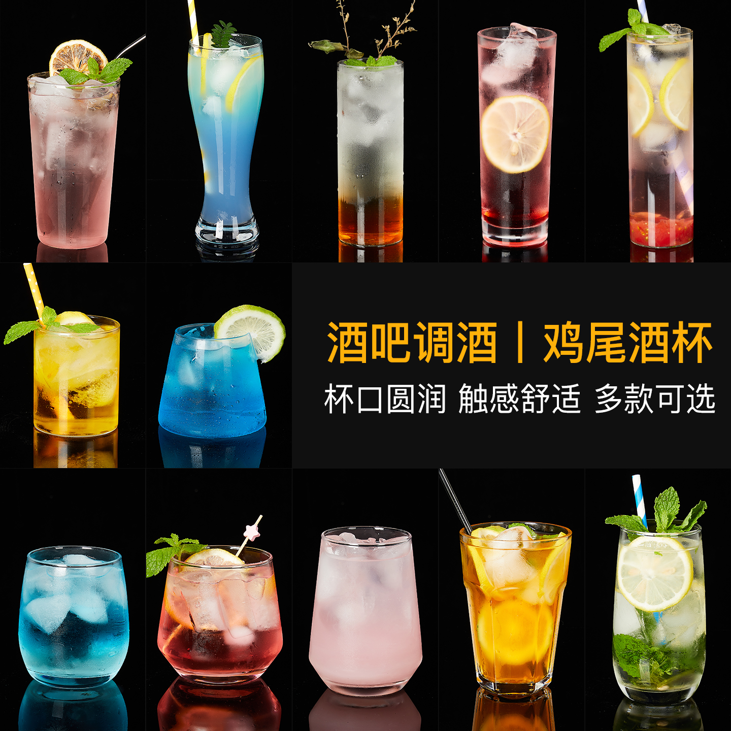 创意玻璃鸡尾酒杯子组合套装