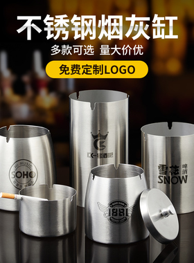 不锈钢烟灰缸酒吧专用防风防飞灰烟灰缸大号创意复古烟缸定制logo