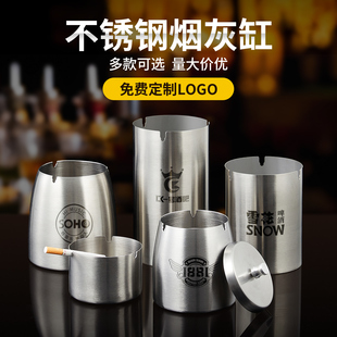 不锈钢烟灰缸酒吧专用防风防飞灰烟灰缸大号创意复古烟缸定制logo