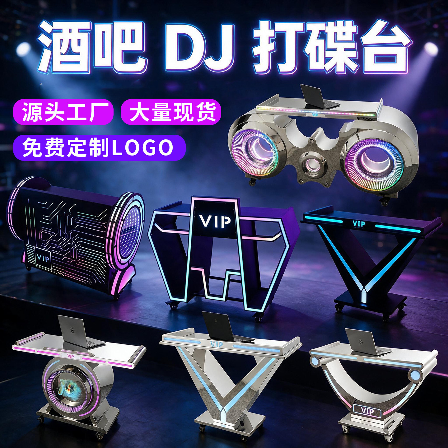 酒吧dj发光打碟台夜店蹦迪打碟机图片