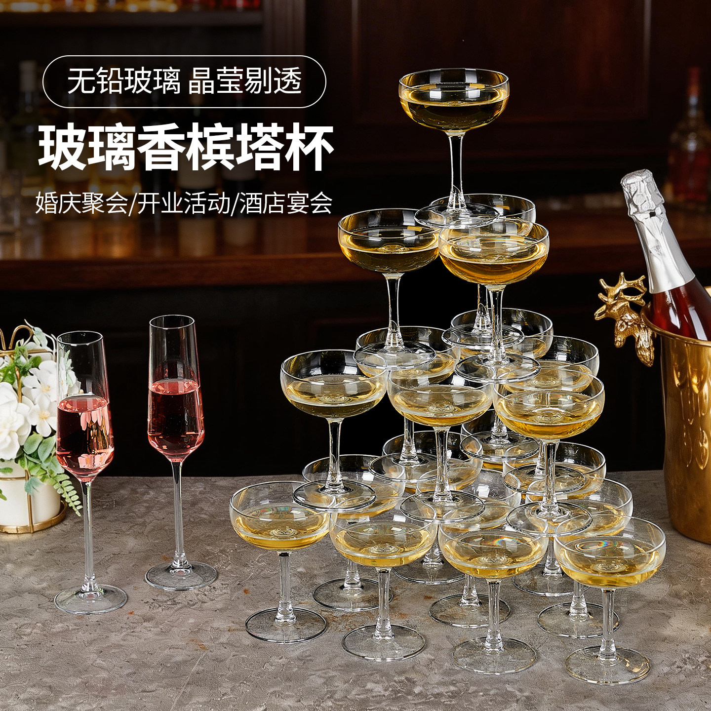 婚礼香槟塔多层塔杯庆功宴酒店开业鸡尾酒香槟塔杯子酒吧婚庆道具