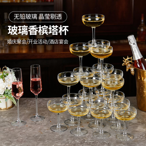 酒吧婚礼香槟塔杯酒店开业香槟杯