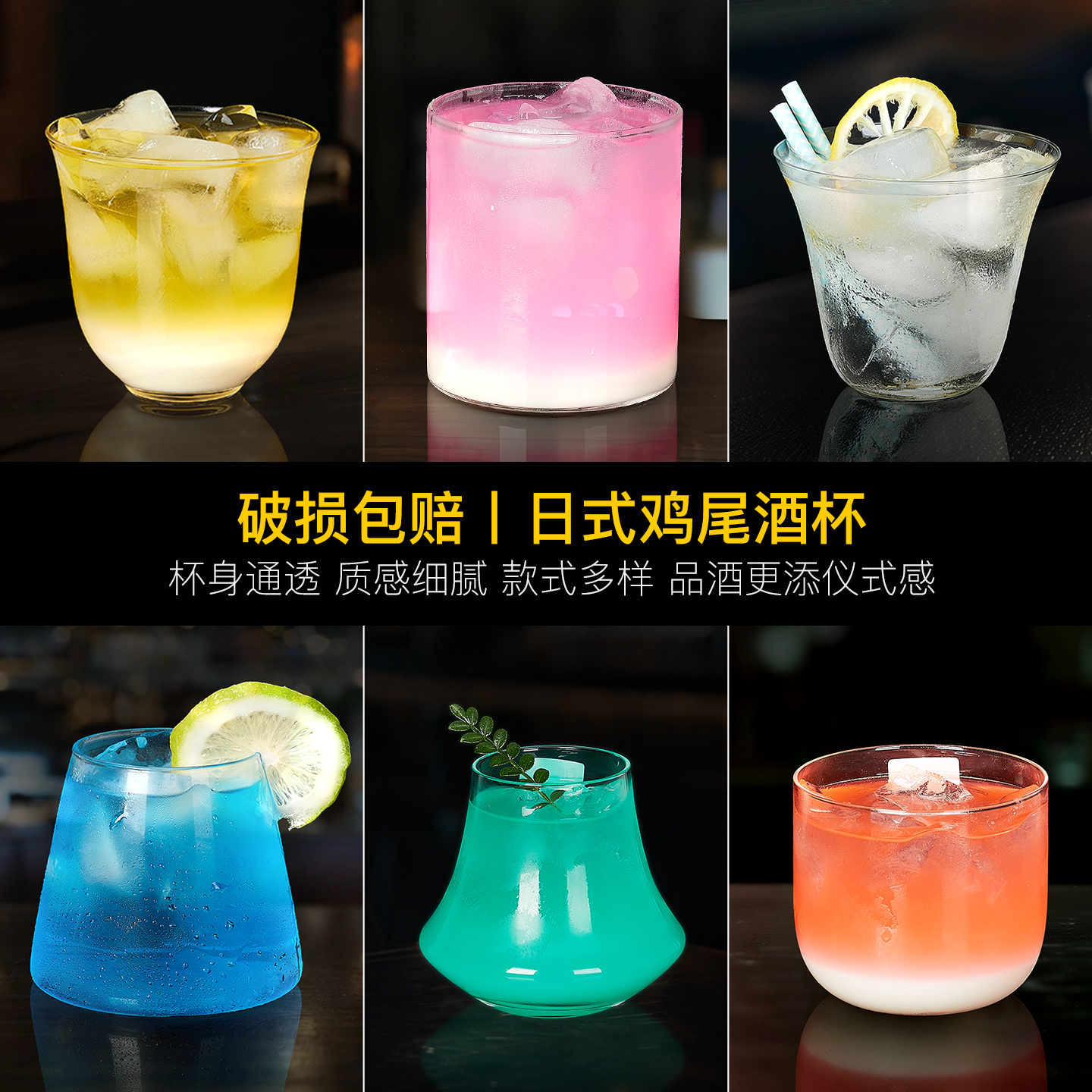 日式柯林杯酒吧高颜值调酒杯子直身玻璃长饮杯鸡尾酒杯子组合套装