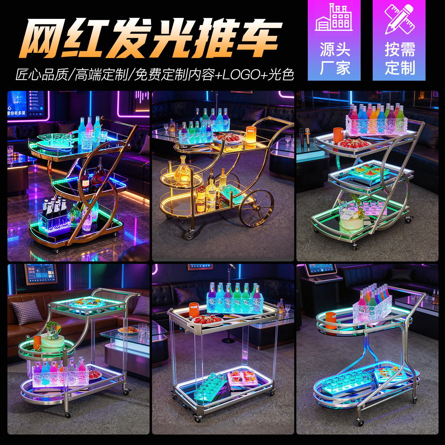 酒吧发光手推车夜场KTV三层出酒送餐车移动洋酒酒水车LED小推车