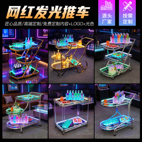 发光夜场ktv移动洋酒led小推车