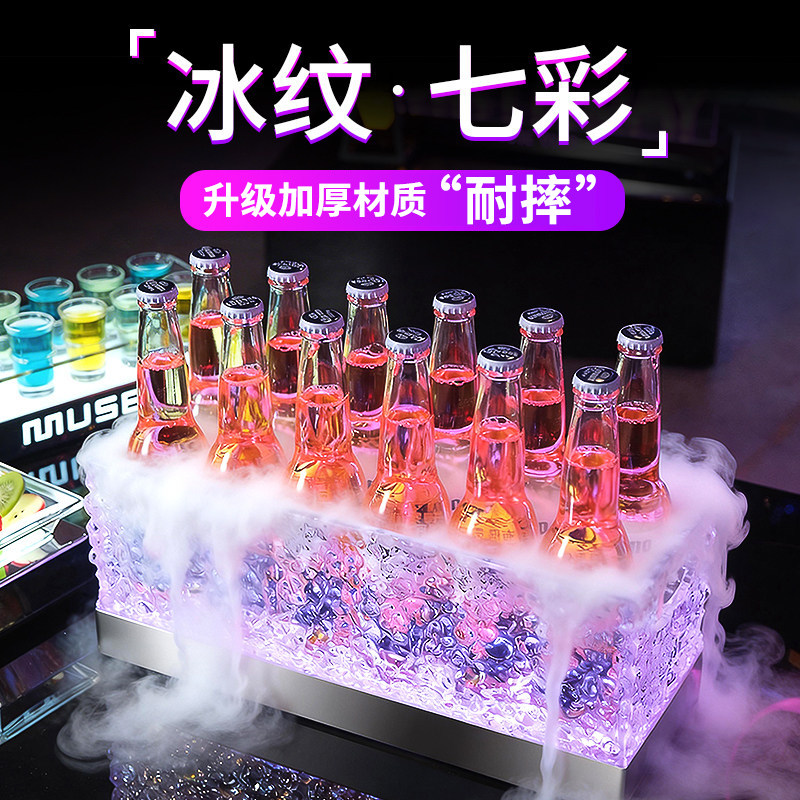 led酒吧发光冰桶啤酒框创意长方形冰纹酒框托盘ktv香槟桶商用桶