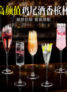 高颜值鸡尾酒杯酒吧调酒杯甜酒杯白葡萄酒香槟杯创意高脚玻璃杯子