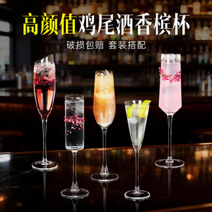高颜值鸡尾酒杯创意高脚香槟杯子