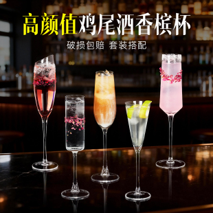 高颜值鸡尾酒杯酒吧调酒杯甜酒杯白葡萄酒香槟杯创意高脚玻璃杯子