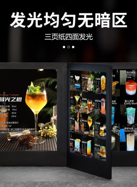 LED发光菜单本定制酒吧KTV酒水单展示牌饭店点单菜谱活页设计制作