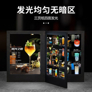 LED发光菜单本定制酒吧KTV酒水单展示牌饭店点单菜谱活页设计制作