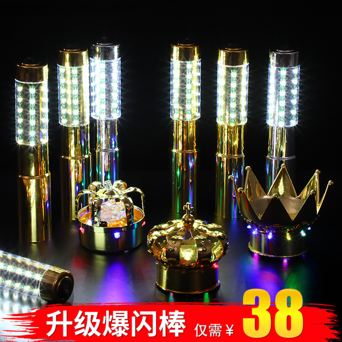 酒吧led发光爆闪棒皇冠帽酒盖王冠充电创意洋酒香槟灯酒帽皇冠头