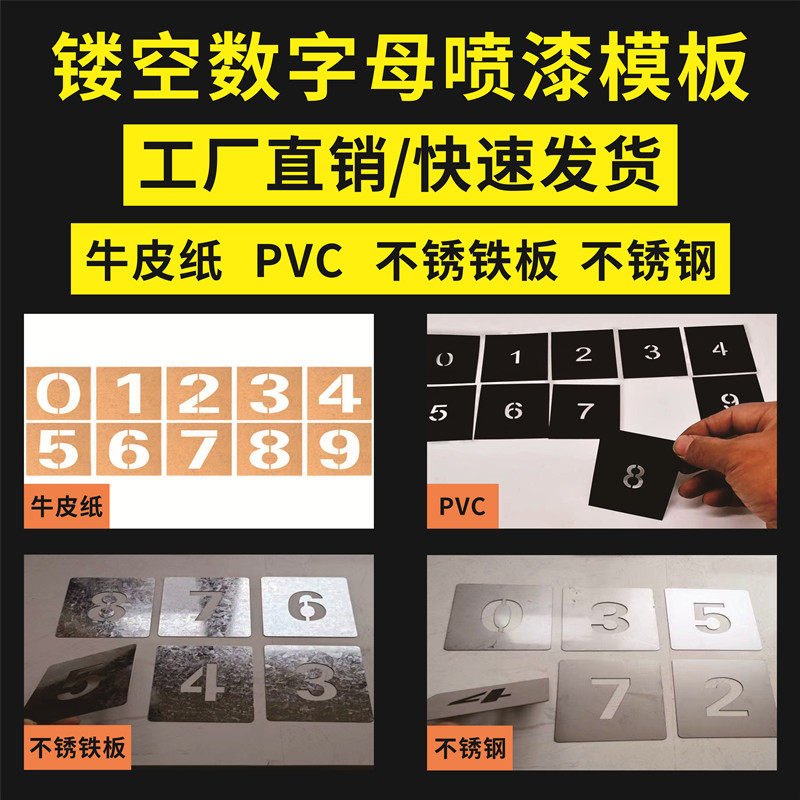 牛皮纸放大号塑料年审车门喷字牌