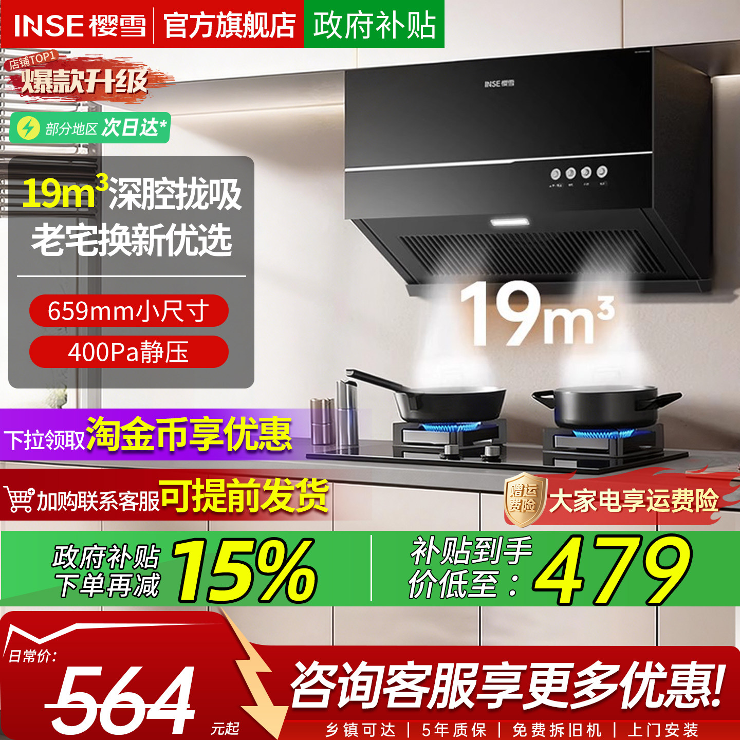 樱雪新中式油烟机侧吸式老款小型家用厨房出租房大吸力抽油烟机